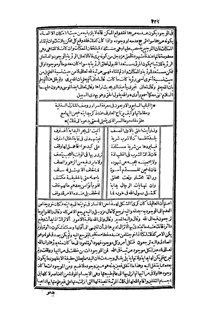 futmak.com - Page 332 - from part One of the second Boulaq edition